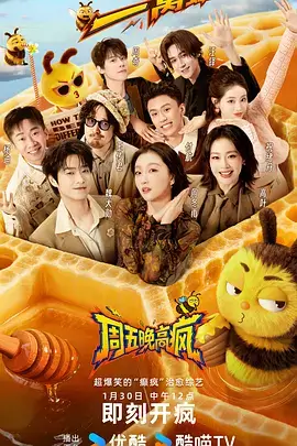 888电影网综艺周末奇遇记